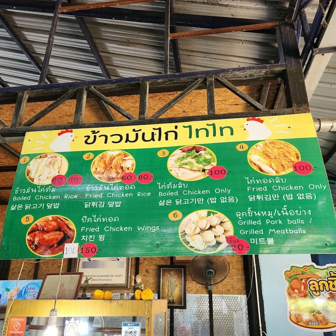 Jae Tho Beef Noodles в Паттайе — фото 2