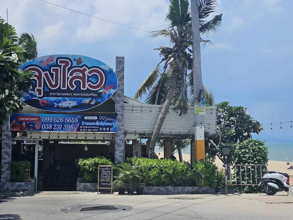 Lung Sawai Seafood в Паттайе