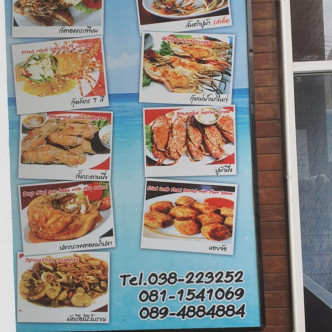Moom Aroi Seafood в Паттайе — фото 5
