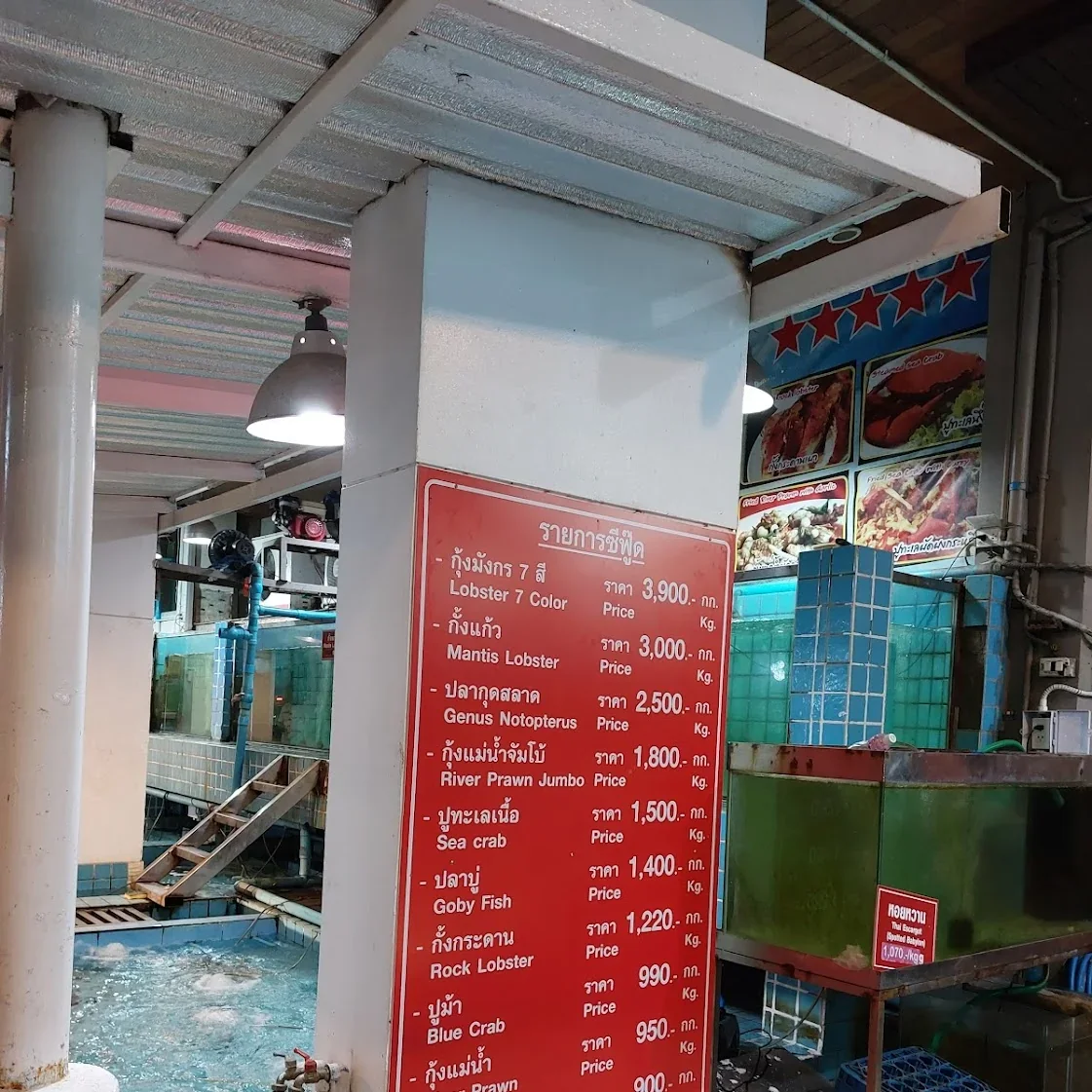 Moom Aroi Seafood в Паттайе — фото 6