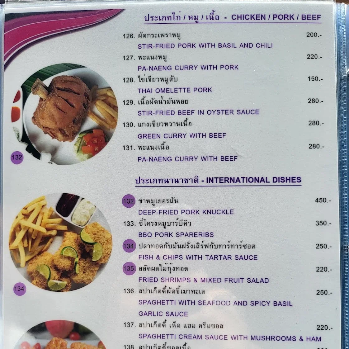 Rimpa Lapin в Паттайе — фото 2