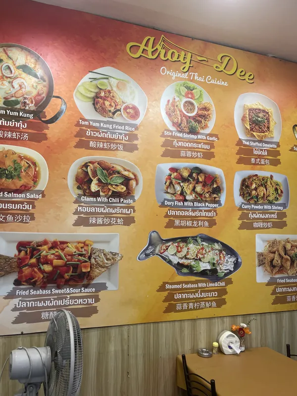Aroy Dee Pattaya ✿Original Since 2011 ✿2011年创始老店 ★仅此一家 в Паттайе — фото 7