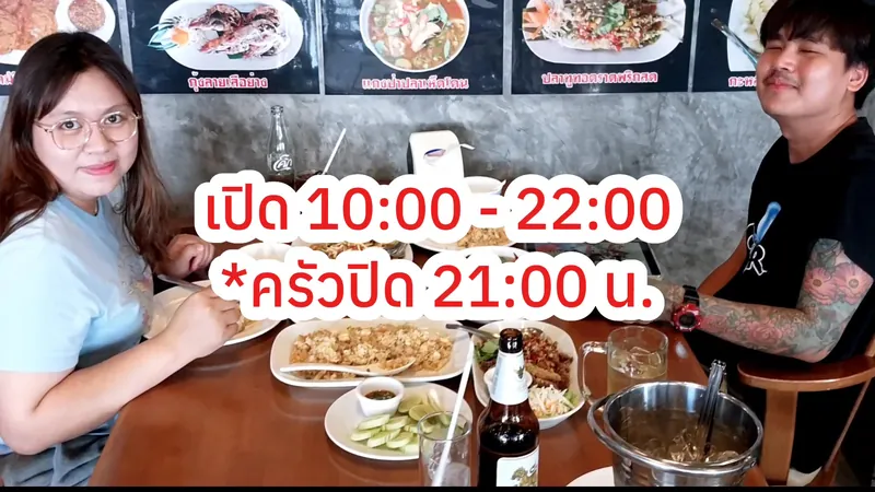 Khun Mae Seafood Kitchen Pattaya в Паттайе — фото 2