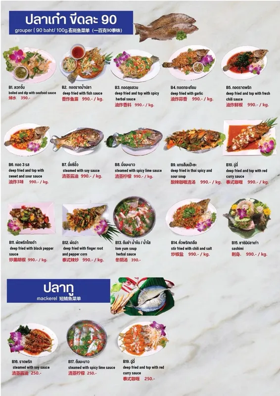 Madam Hoi Fresh Seafood в Паттайе — фото 9