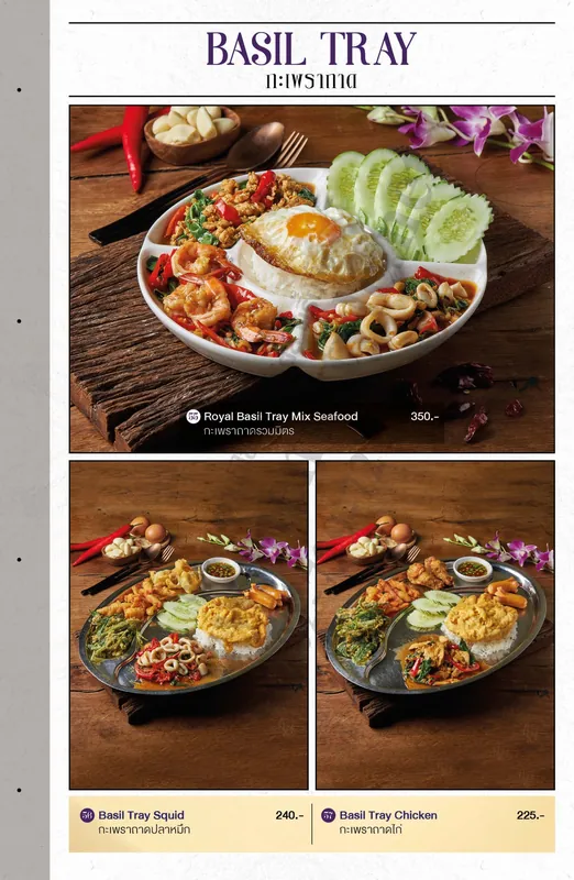 Thai Basil Restaurant (Halal) в Паттайе — фото 5