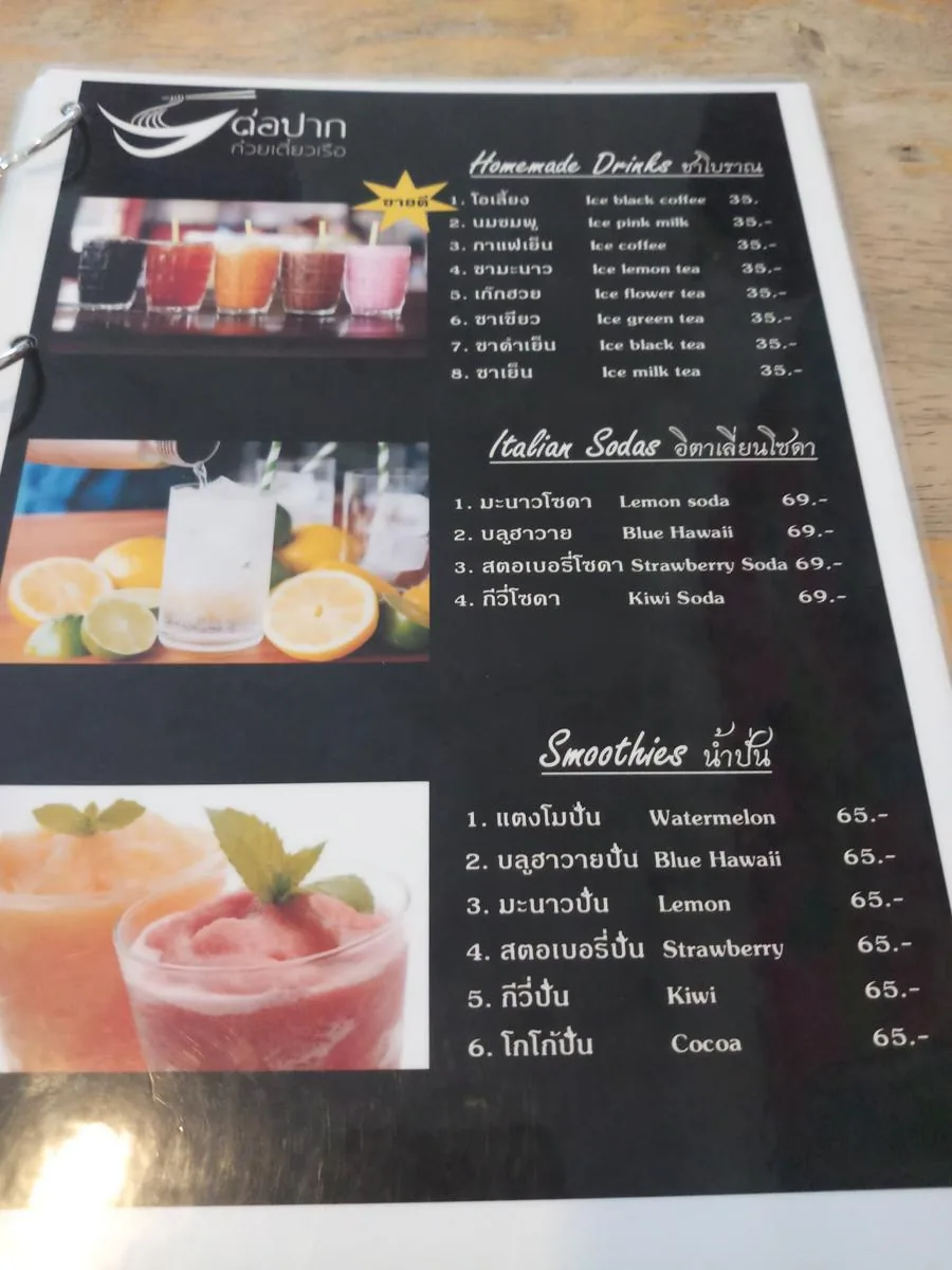Torpak boat noodle в Паттайе — фото 6